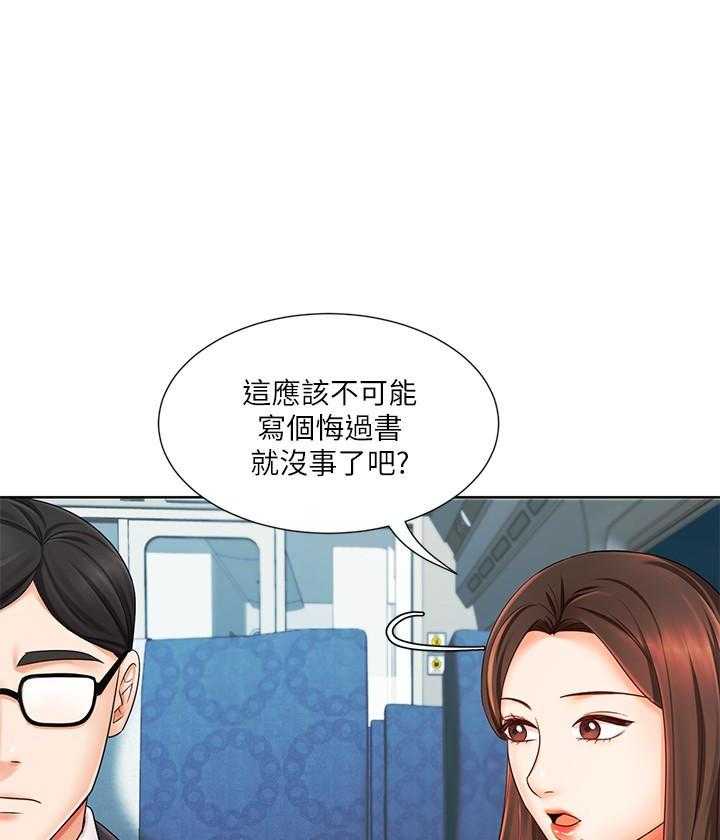 《业绩女王》漫画最新章节第25话 25免费下拉式在线观看章节第【28】张图片