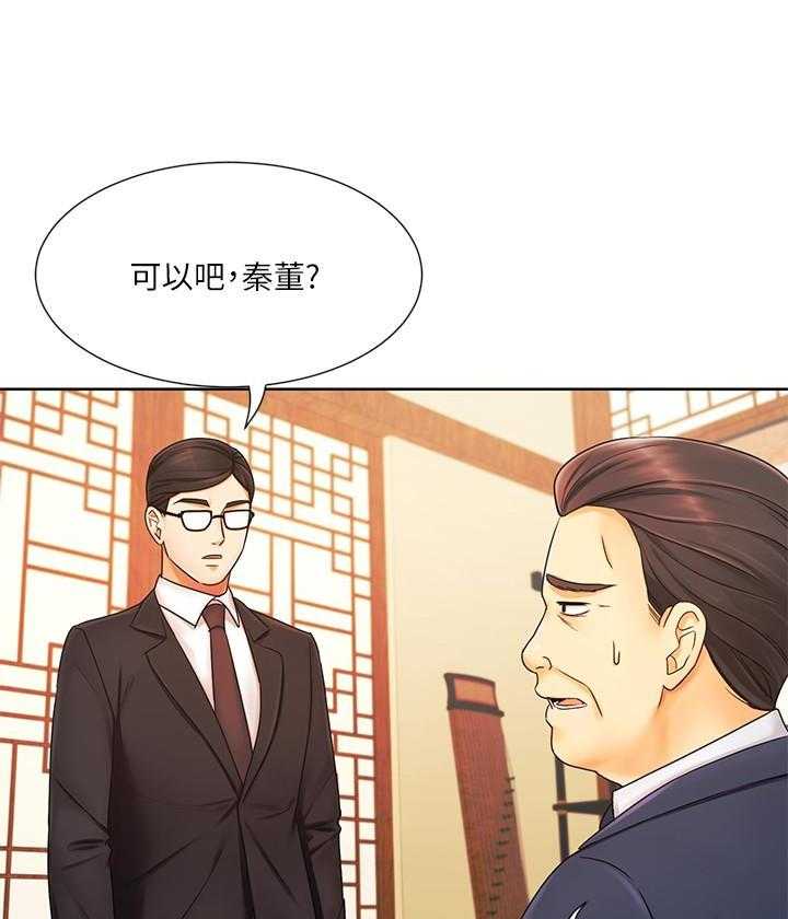 《业绩女王》漫画最新章节第25话 25免费下拉式在线观看章节第【53】张图片