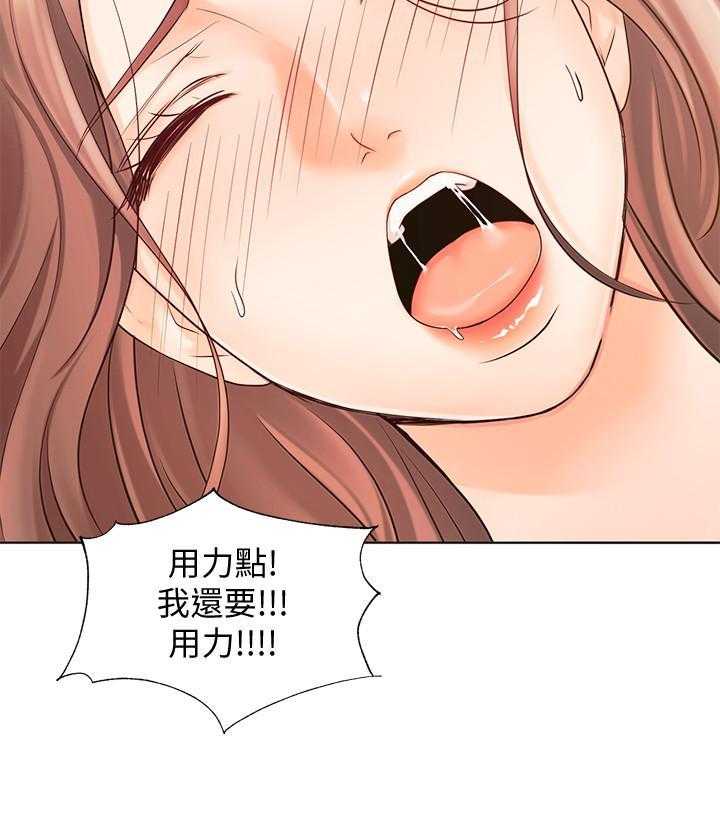 《业绩女王》漫画最新章节第25话 25免费下拉式在线观看章节第【3】张图片