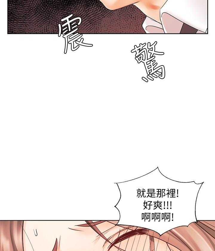 《业绩女王》漫画最新章节第25话 25免费下拉式在线观看章节第【4】张图片