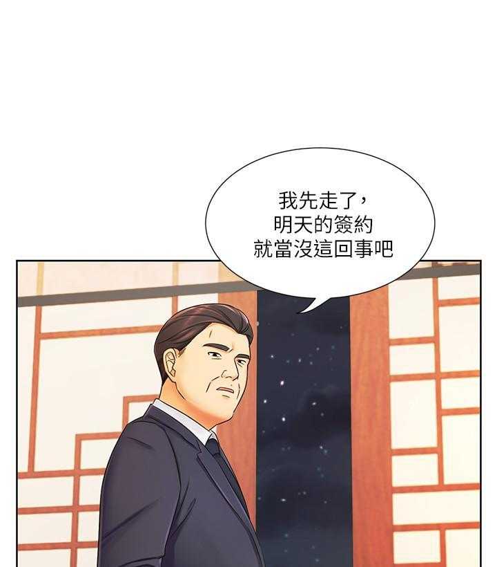 《业绩女王》漫画最新章节第25话 25免费下拉式在线观看章节第【41】张图片