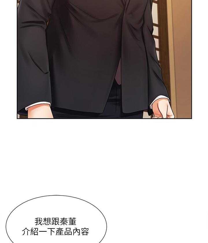 《业绩女王》漫画最新章节第25话 25免费下拉式在线观看章节第【55】张图片