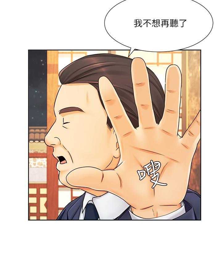 《业绩女王》漫画最新章节第25话 25免费下拉式在线观看章节第【46】张图片