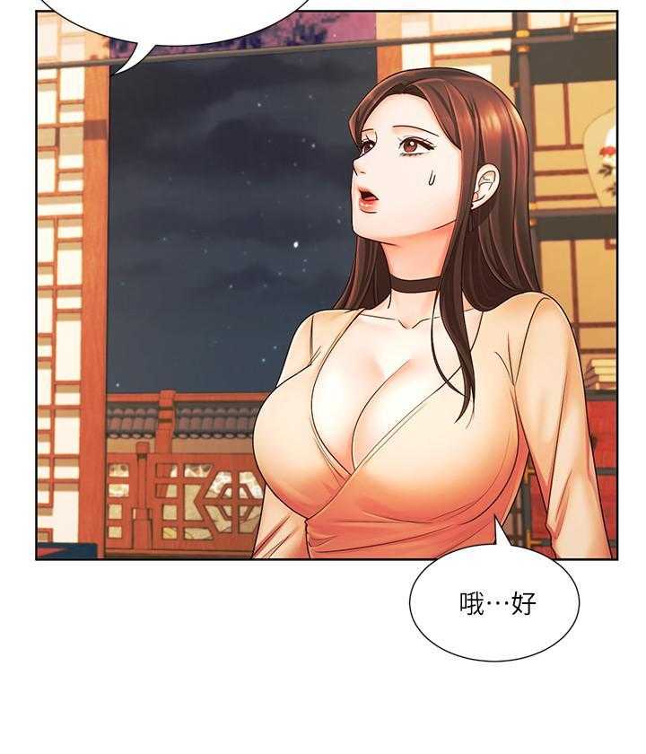 《业绩女王》漫画最新章节第25话 25免费下拉式在线观看章节第【54】张图片