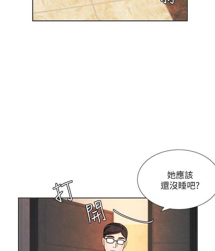 《业绩女王》漫画最新章节第25话 25免费下拉式在线观看章节第【15】张图片