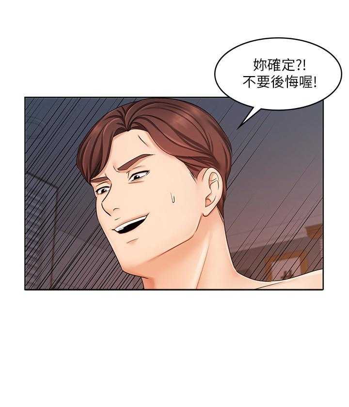 《业绩女王》漫画最新章节第26话 26免费下拉式在线观看章节第【19】张图片