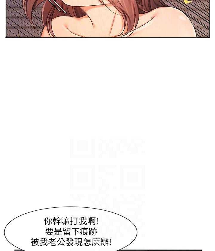 《业绩女王》漫画最新章节第26话 26免费下拉式在线观看章节第【10】张图片