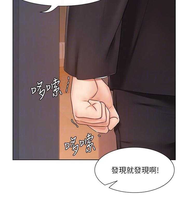 《业绩女王》漫画最新章节第26话 26免费下拉式在线观看章节第【9】张图片