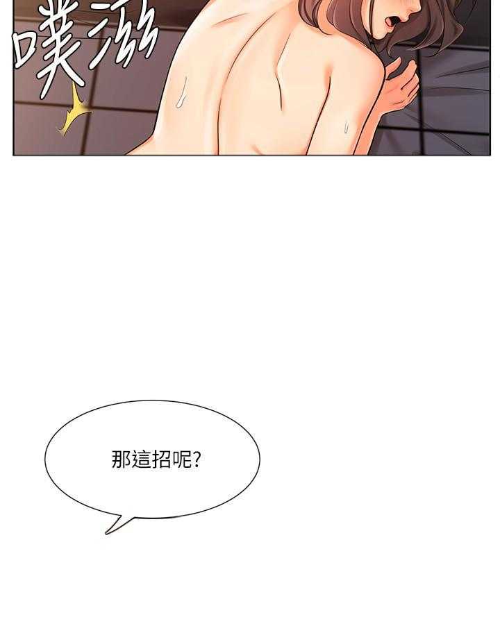 《业绩女王》漫画最新章节第26话 26免费下拉式在线观看章节第【4】张图片