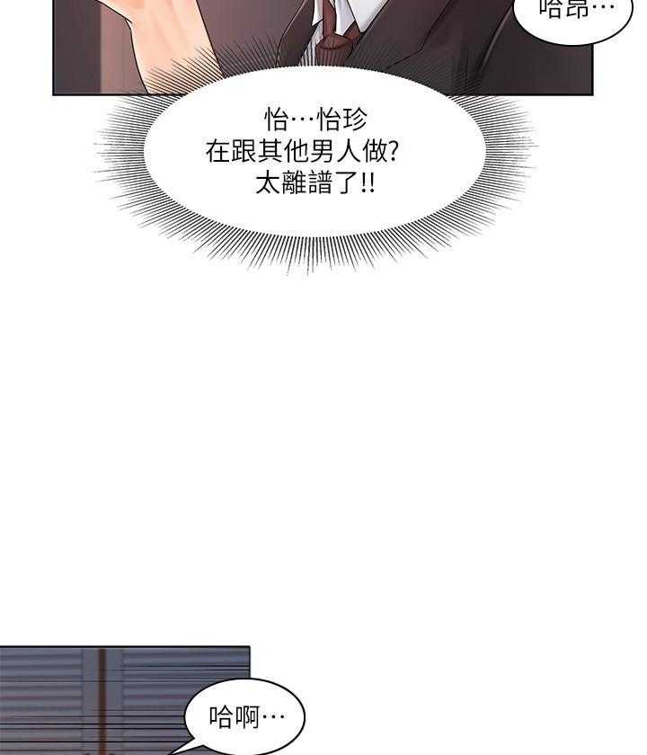 《业绩女王》漫画最新章节第26话 26免费下拉式在线观看章节第【22】张图片