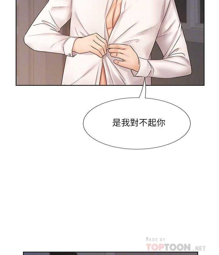 《业绩女王》漫画最新章节第27话 27免费下拉式在线观看章节第【23】张图片