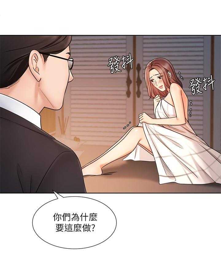 《业绩女王》漫画最新章节第27话 27免费下拉式在线观看章节第【21】张图片