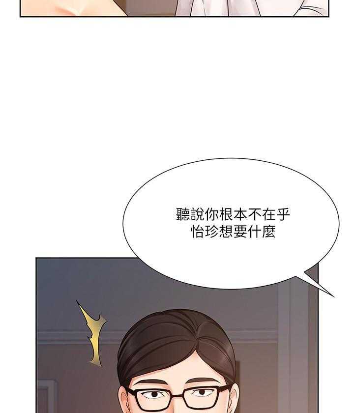 《业绩女王》漫画最新章节第27话 27免费下拉式在线观看章节第【5】张图片