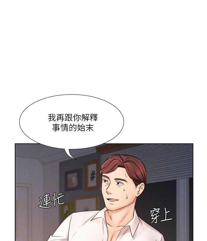 《业绩女王》漫画最新章节第27话 27免费下拉式在线观看章节第【24】张图片