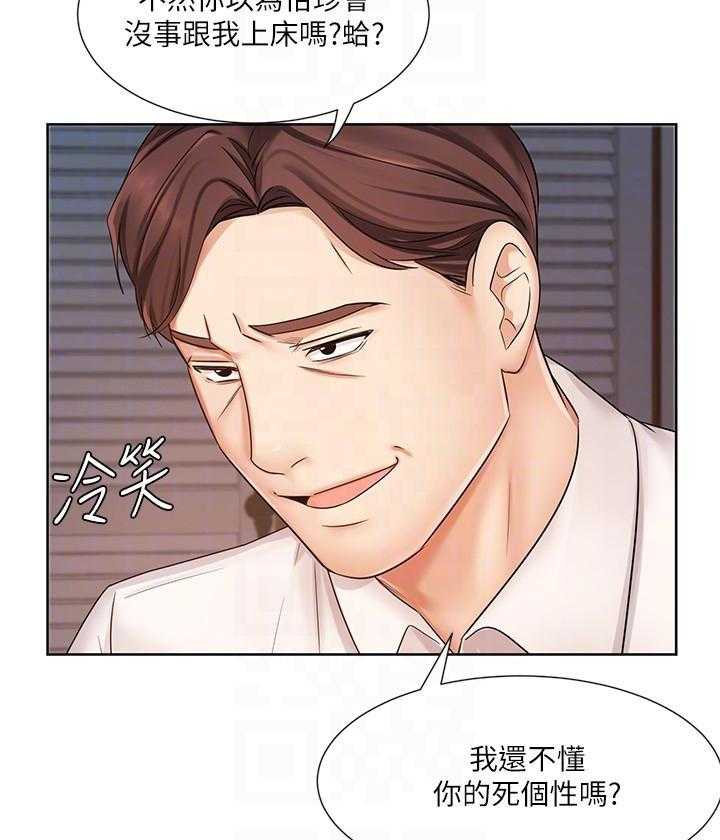 《业绩女王》漫画最新章节第27话 27免费下拉式在线观看章节第【10】张图片