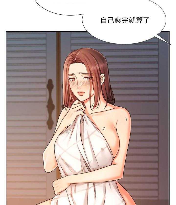 《业绩女王》漫画最新章节第27话 27免费下拉式在线观看章节第【3】张图片