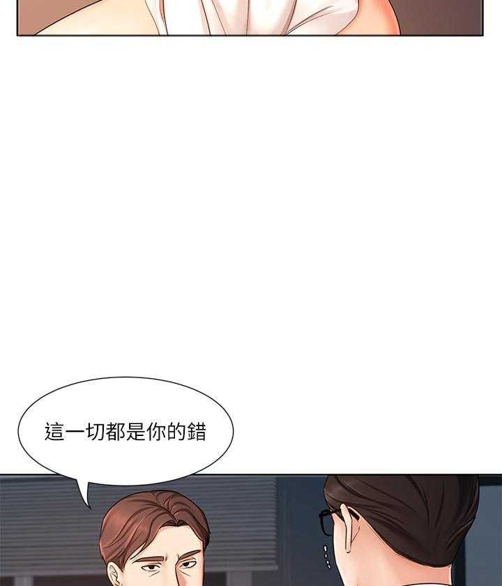 《业绩女王》漫画最新章节第27话 27免费下拉式在线观看章节第【2】张图片