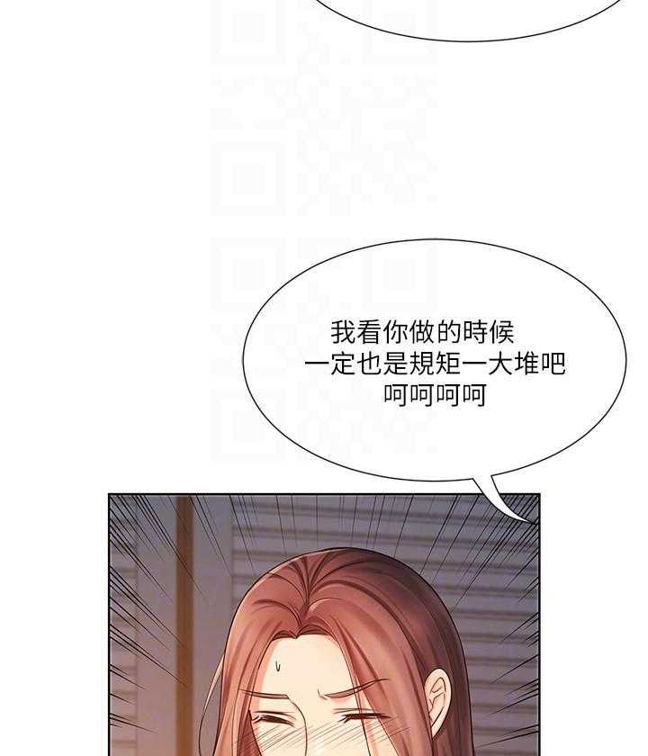 《业绩女王》漫画最新章节第27话 27免费下拉式在线观看章节第【9】张图片