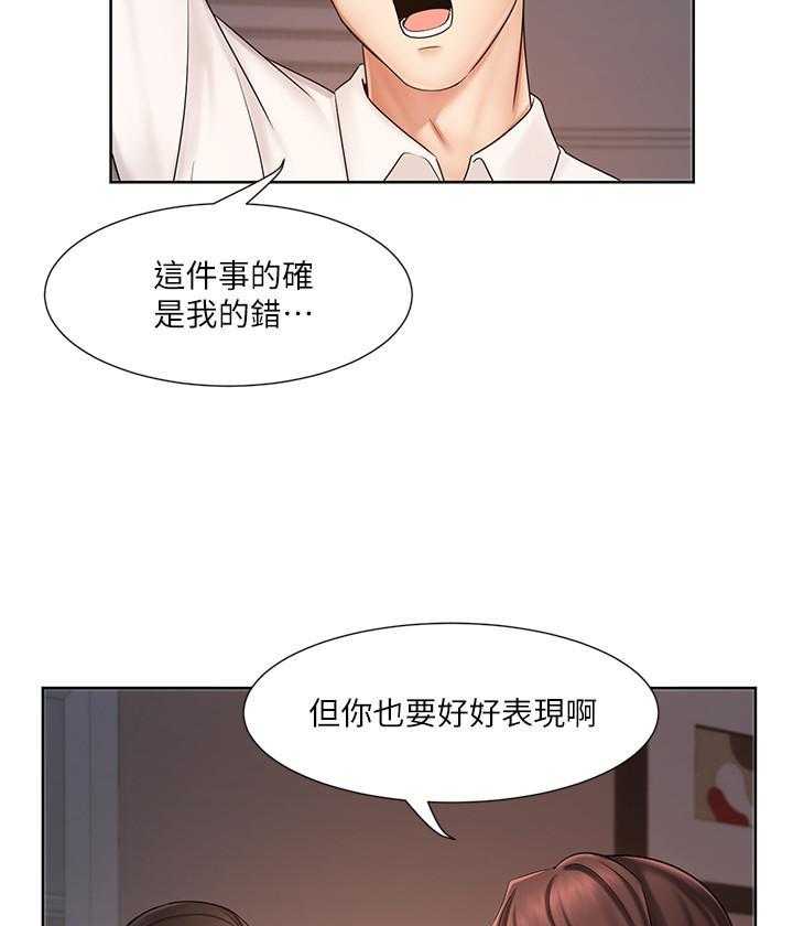 《业绩女王》漫画最新章节第27话 27免费下拉式在线观看章节第【12】张图片