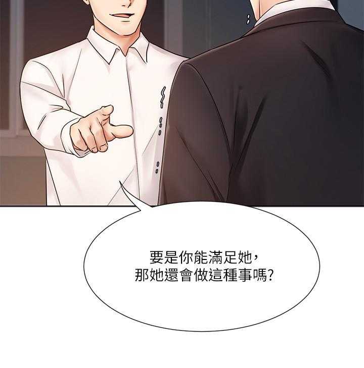 《业绩女王》漫画最新章节第27话 27免费下拉式在线观看章节第【1】张图片