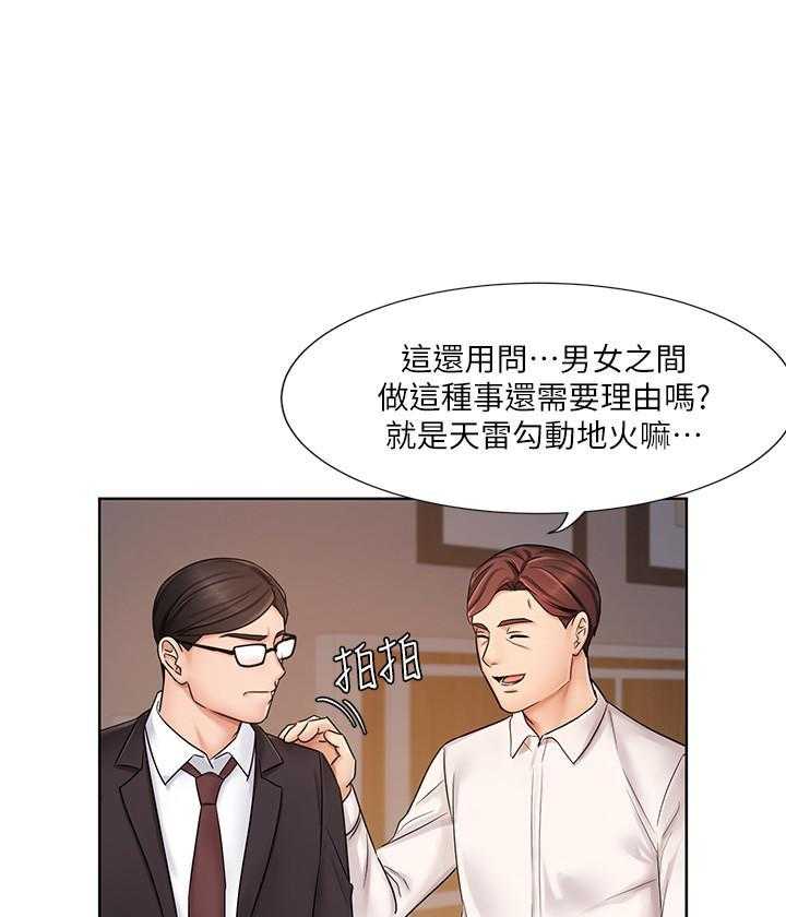 《业绩女王》漫画最新章节第27话 27免费下拉式在线观看章节第【20】张图片