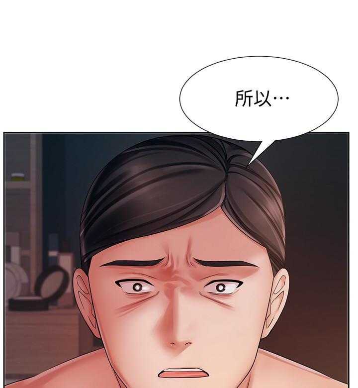 《业绩女王》漫画最新章节第28话 28免费下拉式在线观看章节第【2】张图片