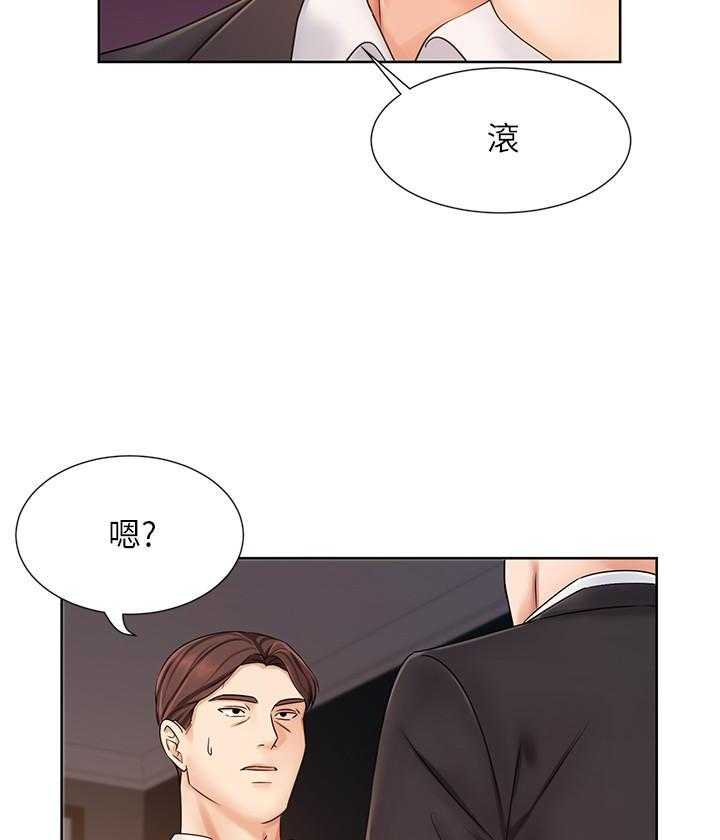 《业绩女王》漫画最新章节第28话 28免费下拉式在线观看章节第【32】张图片