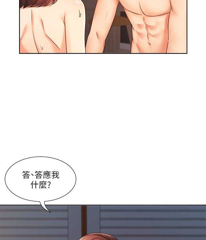 《业绩女王》漫画最新章节第28话 28免费下拉式在线观看章节第【9】张图片