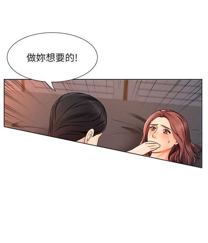 《业绩女王》漫画最新章节第28话 28免费下拉式在线观看章节第【5】张图片