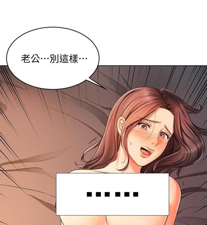 《业绩女王》漫画最新章节第28话 28免费下拉式在线观看章节第【4】张图片