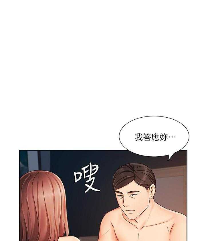 《业绩女王》漫画最新章节第28话 28免费下拉式在线观看章节第【10】张图片