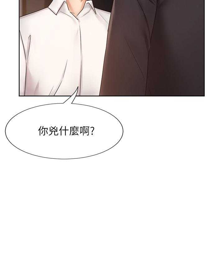 《业绩女王》漫画最新章节第28话 28免费下拉式在线观看章节第【31】张图片