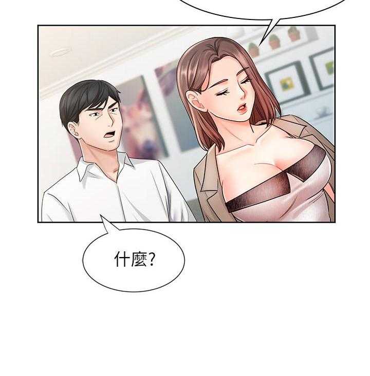 《业绩女王》漫画最新章节第30话 30免费下拉式在线观看章节第【11】张图片