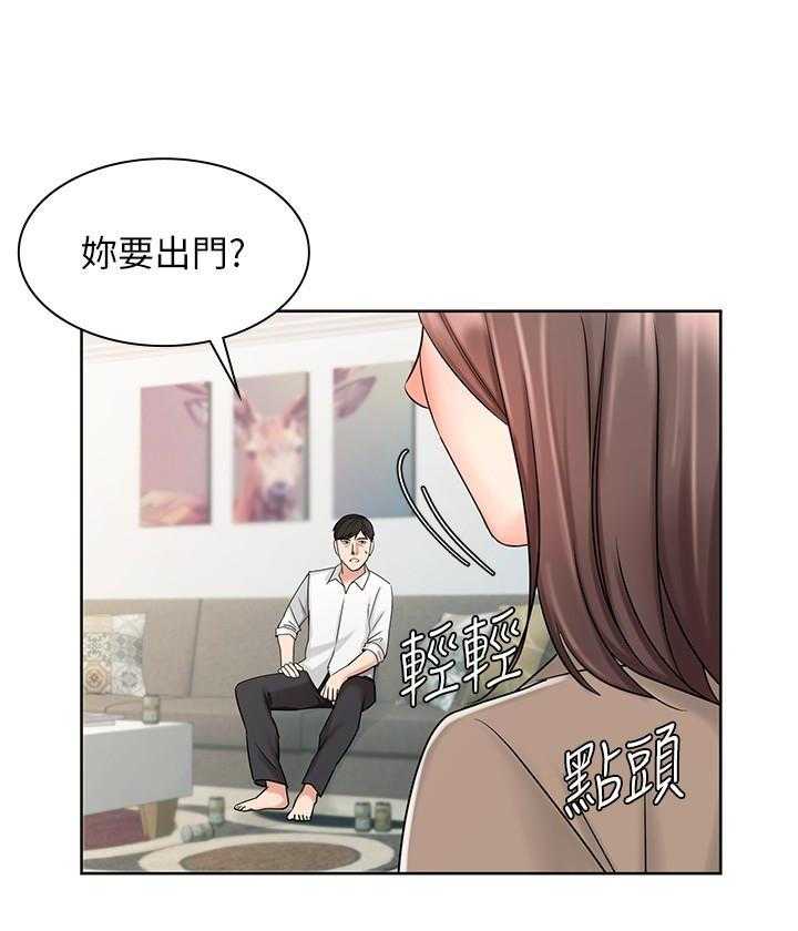 《业绩女王》漫画最新章节第30话 30免费下拉式在线观看章节第【14】张图片