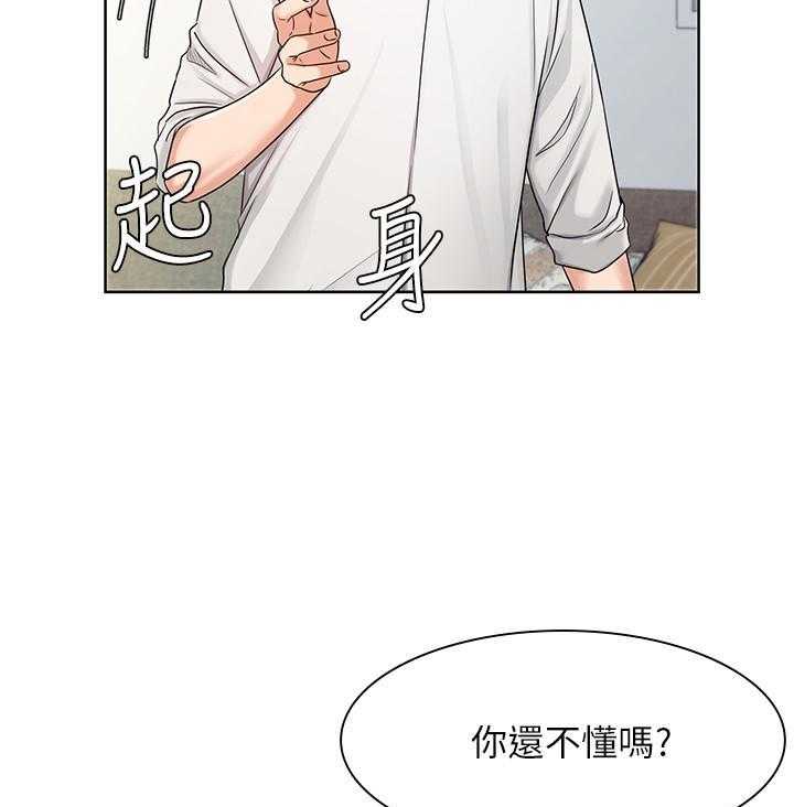 《业绩女王》漫画最新章节第30话 30免费下拉式在线观看章节第【12】张图片