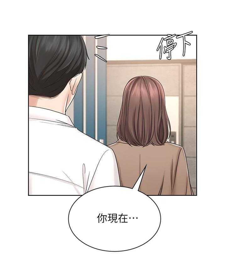 《业绩女王》漫画最新章节第30话 30免费下拉式在线观看章节第【7】张图片