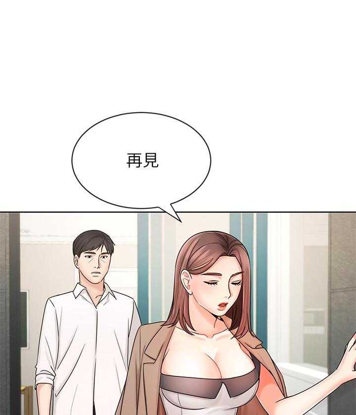 《业绩女王》漫画最新章节第30话 30免费下拉式在线观看章节第【2】张图片