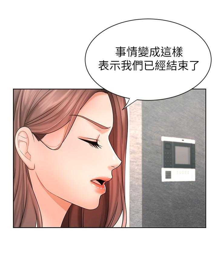 《业绩女王》漫画最新章节第30话 30免费下拉式在线观看章节第【10】张图片