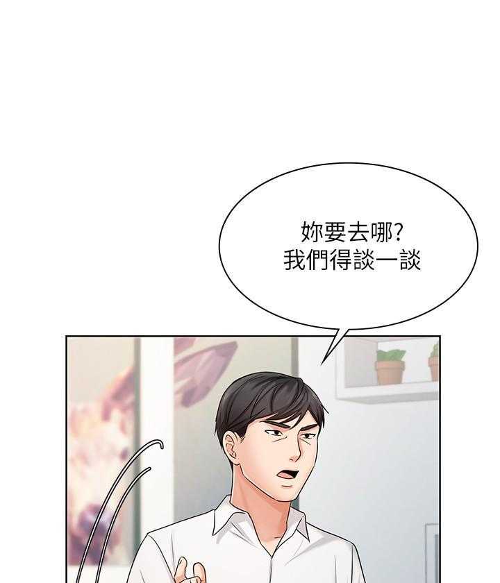 《业绩女王》漫画最新章节第30话 30免费下拉式在线观看章节第【13】张图片