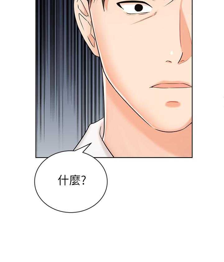 《业绩女王》漫画最新章节第30话 30免费下拉式在线观看章节第【3】张图片