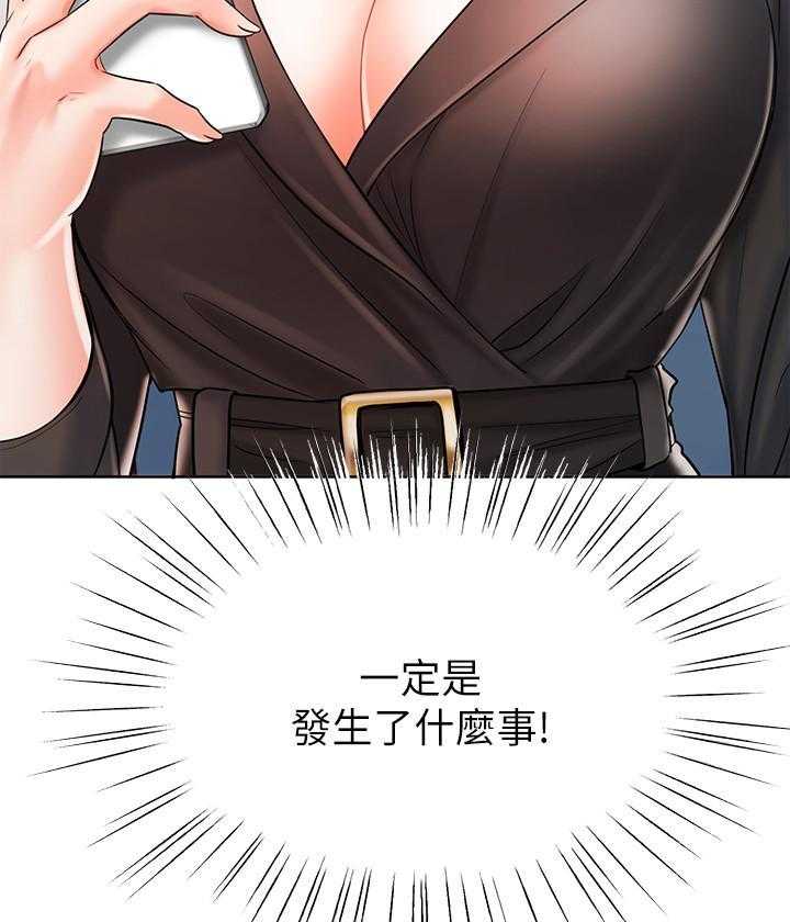 《业绩女王》漫画最新章节第31话 31免费下拉式在线观看章节第【2】张图片