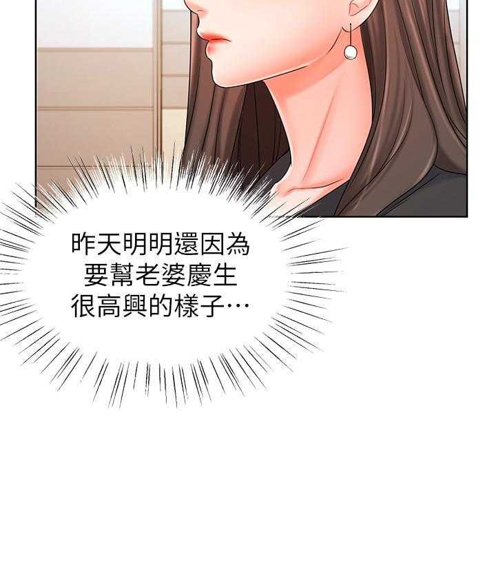 《业绩女王》漫画最新章节第31话 31免费下拉式在线观看章节第【4】张图片