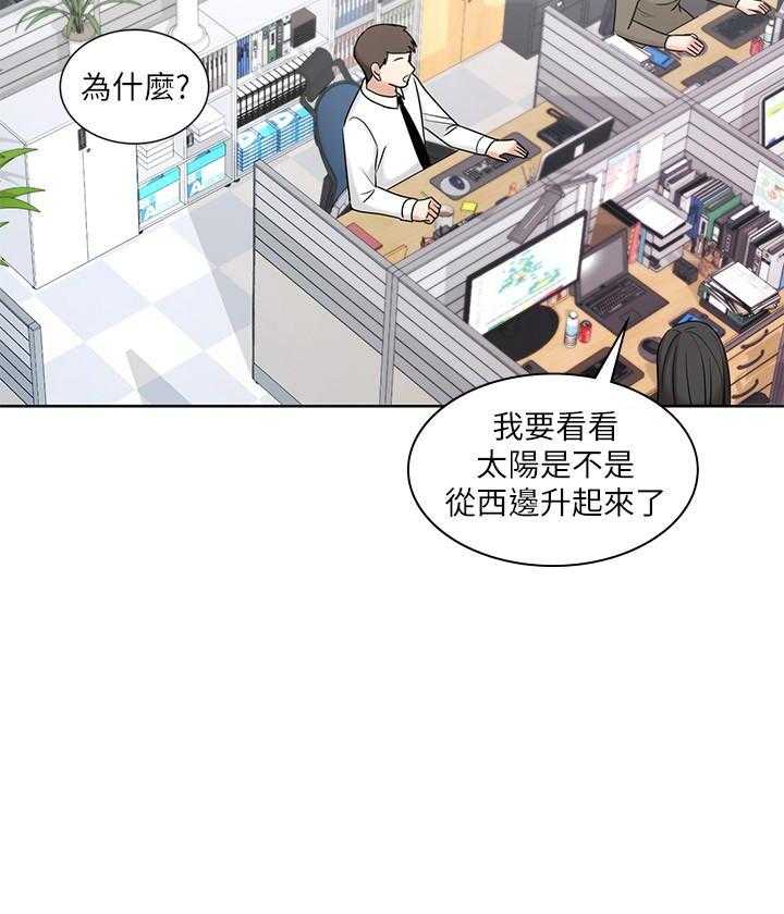 《业绩女王》漫画最新章节第31话 31免费下拉式在线观看章节第【8】张图片