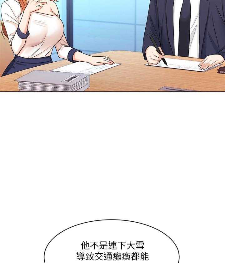 《业绩女王》漫画最新章节第31话 31免费下拉式在线观看章节第【11】张图片