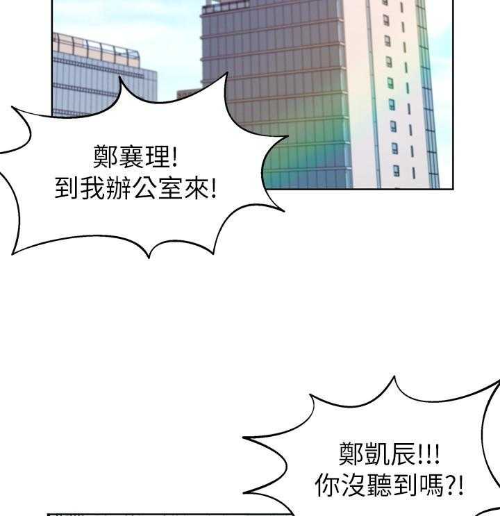 《业绩女王》漫画最新章节第31话 31免费下拉式在线观看章节第【18】张图片