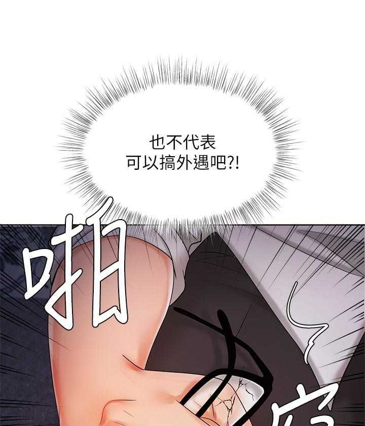 《业绩女王》漫画最新章节第33话 33免费下拉式在线观看章节第【31】张图片