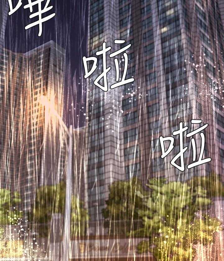 《业绩女王》漫画最新章节第33话 33免费下拉式在线观看章节第【21】张图片