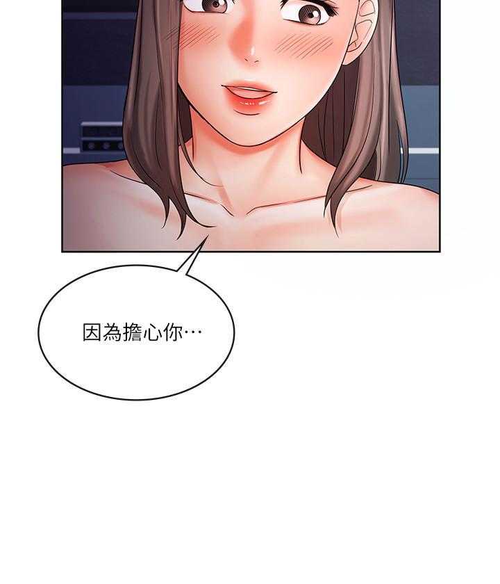 《业绩女王》漫画最新章节第33话 33免费下拉式在线观看章节第【6】张图片