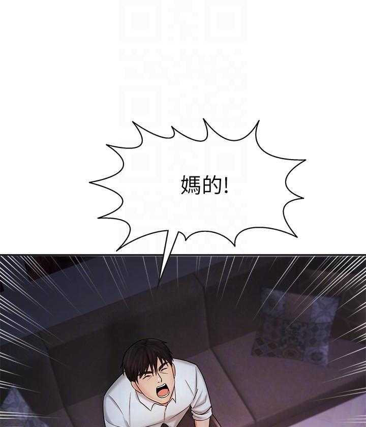 《业绩女王》漫画最新章节第33话 33免费下拉式在线观看章节第【25】张图片