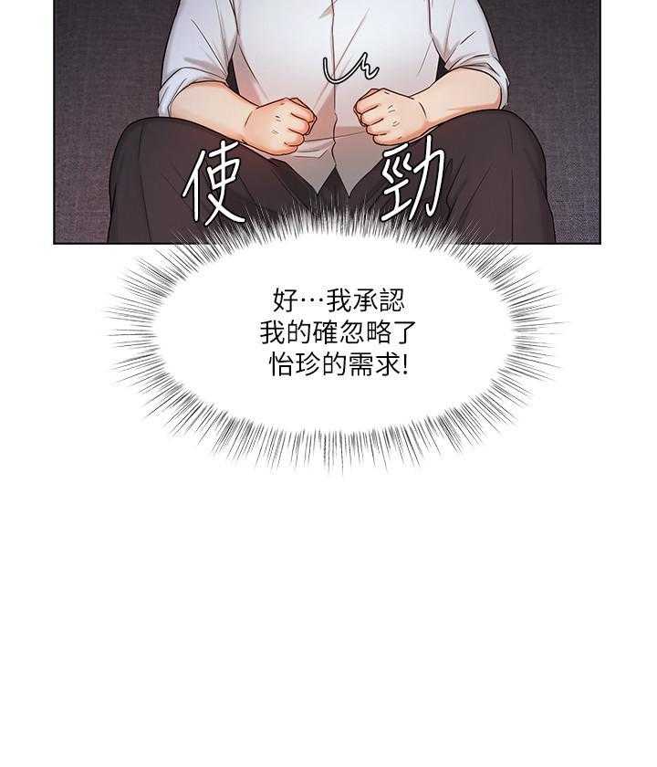 《业绩女王》漫画最新章节第33话 33免费下拉式在线观看章节第【35】张图片